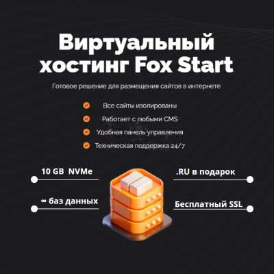 Хостинг для Joomla быстрый и недорогой - купить в Синъяле-Ирхе-Сирмах